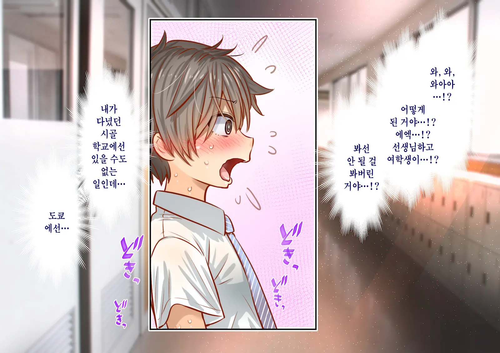 Inaka Ni Kanojo Ga Iru Boku O Tokyo No Classmate Ga Netorou To Shite Kuru | 시골에 여친이 있는 나를 도쿄의 클래스메이트가 네토라레하려 한다